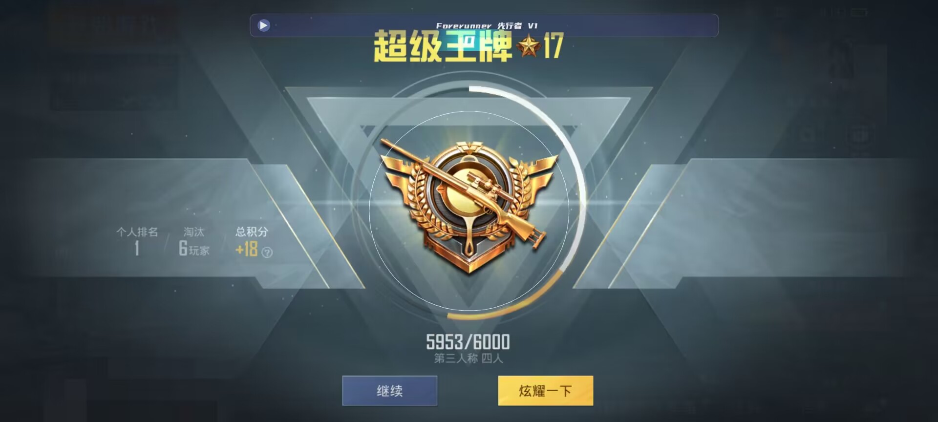 和平精英鸡腿辅助自瞄 - ��ƽ��Ӣ���Ӧ������辅助预览图